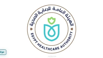 الهيئة العامة للرعاية الصحية توجه تحية للعاملين بعيد العمال 2026