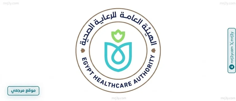 الهيئة العامة للرعاية الصحية توجه تحية للعاملين بعيد العمال 2026