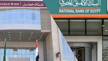 ايهما الأفضل شهادات ادخار البنك الأهلي المصري أم بنك مصر؟