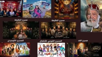بأسعار تبدأ من 32 جنيهًا.. 11 عرضًا بمسارح «الثقافة» خلال أيام عيد الأضحى
