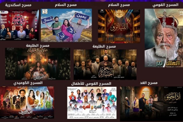 بأسعار تبدأ من 32 جنيهًا.. 11 عرضًا بمسارح «الثقافة» خلال أيام عيد الأضحى