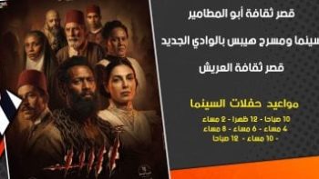 بأسعار مخفضة.. عرض فيلم “أسد” بسينما الشعب بدءا من الخميس