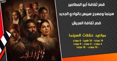 بأسعار مخفضة.. عرض فيلم "أسد" بسينما الشعب بدءا من الخميس