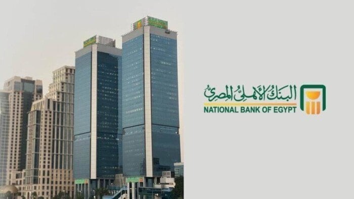 بأعلى عائد.. شهادات الادخار في البنك الأهلي المصري لأجل 3 سنوات – الأسبوع