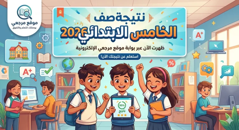 بترتيب المواد.. جدول امتحانات الشهادة الابتدائية 2026 الترم الثاني والضوابط الرسمية لعقد اللجان
