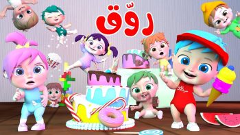 بجودة HD.. استقبل الآن تردد قناة وناسة 2026 الجديد باعلى جودة للاطفال