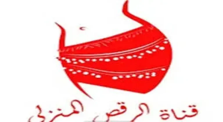 بخطوات الضبط.. استقبل الآن تردد قناة زنقة الجديد 2026 على النايل سات