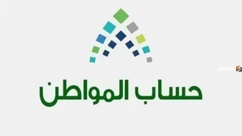 بدأ العد التنازلي لصرف رواتب حساب المواطن.. خطوات الاستعلام عن الدفعة الـ 85
