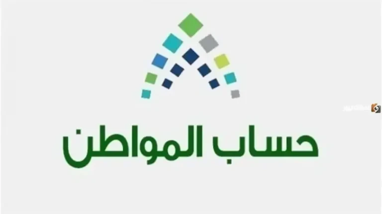 بدأ العد التنازلي لصرف رواتب حساب المواطن.. خطوات الاستعلام عن الدفعة الـ 85
