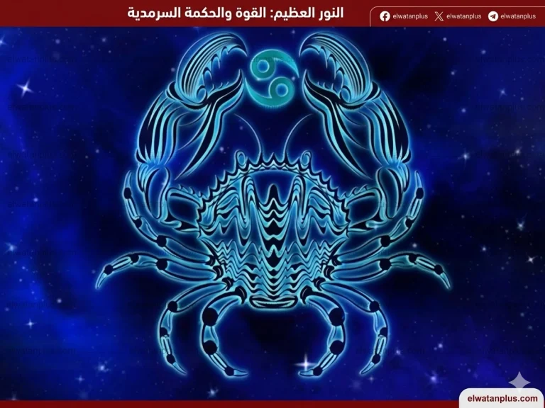 برج السرطان حظك اليوم الخميس 30 أبريل 2026.. استقرار نسبي مع ضرورة التوازن النفسي