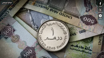 سعر الدرهم الإماراتي اليوم الثلاثاء 12 مايو 2026 وآخر تحديثات أسعار الصرف العالمية