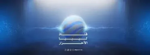 بطريقة الضبط.. تردد قناة ليبيا اليوم الجديد 2026 على النايل سات