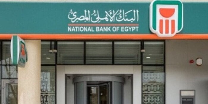 بعائد 17.25%.. شهادات الادخار في البنك الأهلي بعد قرار المركزي المصري – الأسبوع