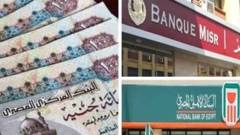 بعائد شهري يصل لـ 17.25%.. تفاصيل شهادات الإدخار في بنكي الأهلي ومصر