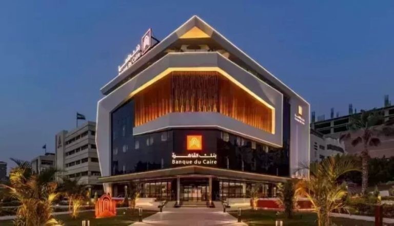 بعائد يصل إلى 15.40%.. تعرف على وديعة بنك القاهرة الجديدة ذات العائد المقدم | بنوك