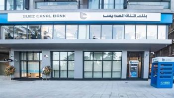 بعائد يصل إلى 19%.. شهادات بنك قناة السويس في 2026