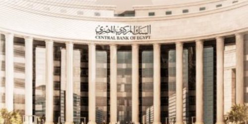 بعد تثبيت أسعار الفائدة.. أعلى شهادات الادخار لمدة 3 سنوات فى البنوك