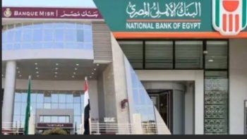 بعد تثبيت الفائدة.. أعلى 5 شهادات ادخار في البنوك الحكومية خلال 2026
