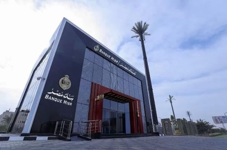 بعد رفع العائد .. شهادة القمة ببنك مصر تمنح عائد 52 ألف جنيه على كل 100 ألف | بنوك