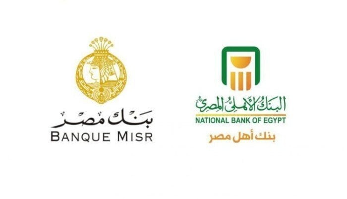 بعد قرار البنك المركزي.. شهادات الادخار في بنك مصر والبنك الأهلي – الأسبوع