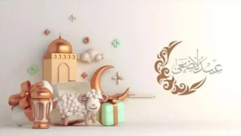بعد قرار الحكومة متى تبدأ إجازة عيد الأضحى 2026 وأهم التفاصيل المتعلقة بها