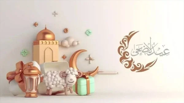 بعد قرار الحكومة متى تبدأ إجازة عيد الأضحى 2026 وأهم التفاصيل المتعلقة بها