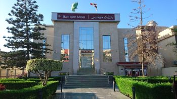 بعوائد تصل إلى 19%.. تفاصيل شهادات ادخار بنك مصر الجديدة بعد طرحها رسميا