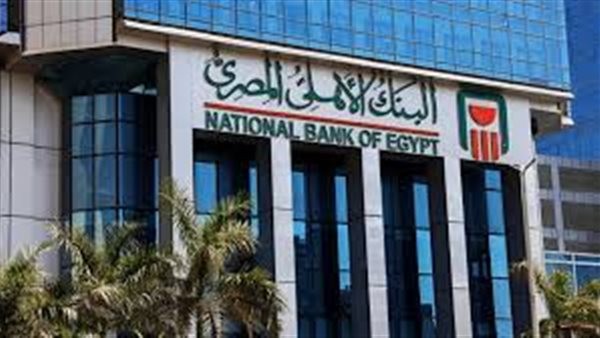 بعوائد مرتفعة.. شهادات البنك الأهلي 2026