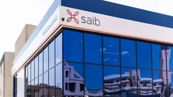 بنك saib يطرح شهادتي ادخار بسعر فائدة يصل إلى 17.5%