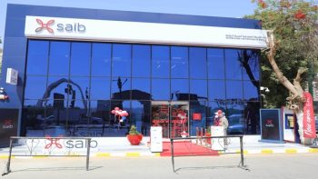بنك saib يطرح شهادتي ادخار«Excellence» و«Prime»بعائد سنوي يصل إلى 17.5%