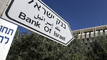 بنك إسرائيل يخفض أسعار الفائدة إلى 3.75% مع قوة الشيكل وتراجع التضخم