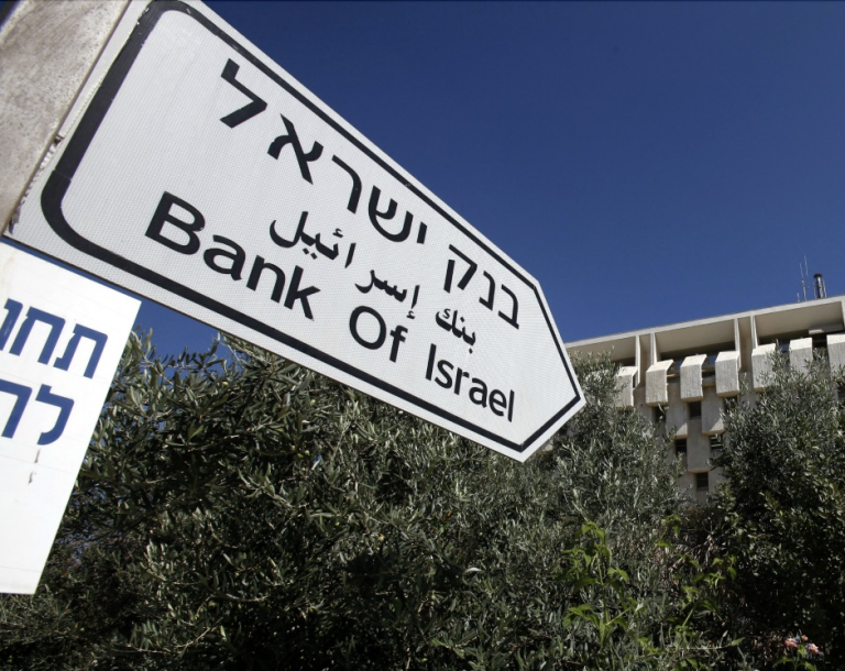 بنك إسرائيل يخفض أسعار الفائدة إلى 3.75% مع قوة الشيكل وتراجع التضخم