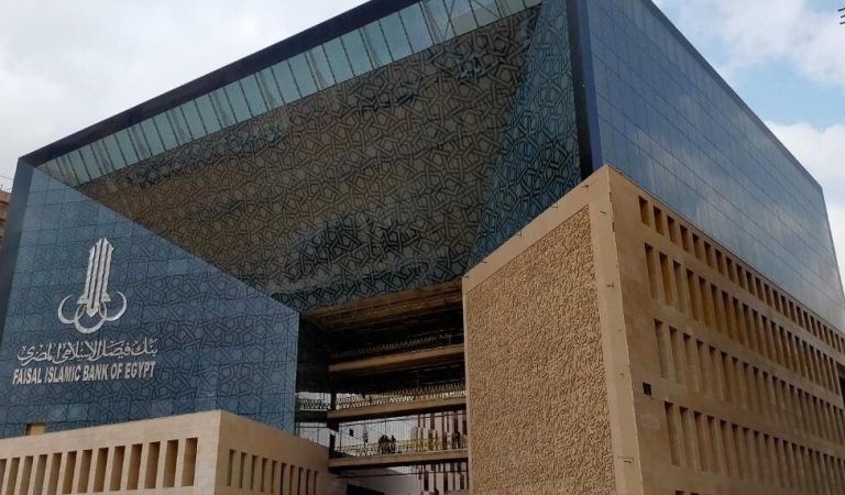 بنك فيصل الإسلامي يقتنص 21% من إجمالي أصول الصيرفة الإسلامية بمصر بنهاية مارس 2026