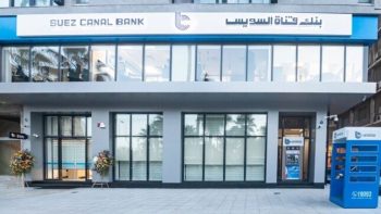بنك قناة السويس يرفع سعر الفائدة على شهادات الادخار حتى 17.6% – الأسبوع