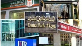 بنوك مصر ترفع أسعار الفائدة على الودائع وشهادات الادخار قبل اجتماع المركزي