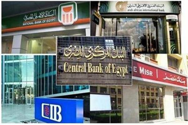 بنوك مصر ترفع أسعار الفائدة على الودائع وشهادات الادخار قبل اجتماع المركزي