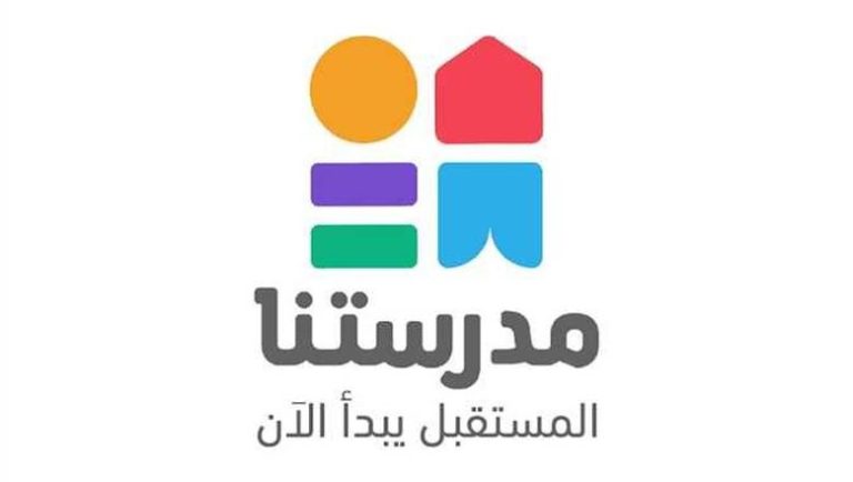 تابع مراجعات الثانوية العامة ووفر فلوسك.. تردد قناة مدرستنا