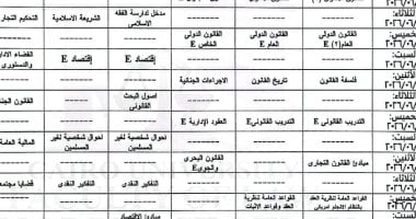 تبدأ 19 مايو.. ننشر جدول امتحان نهاية العام للقسم الإنجليزى بحقوق القاهرة