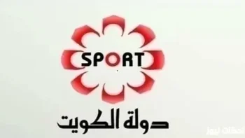 تحديث تردد قناة الكويت الرياضية الجديد 2026 تردد قناة الكويت الرياضية Kuwait Sports HD 65