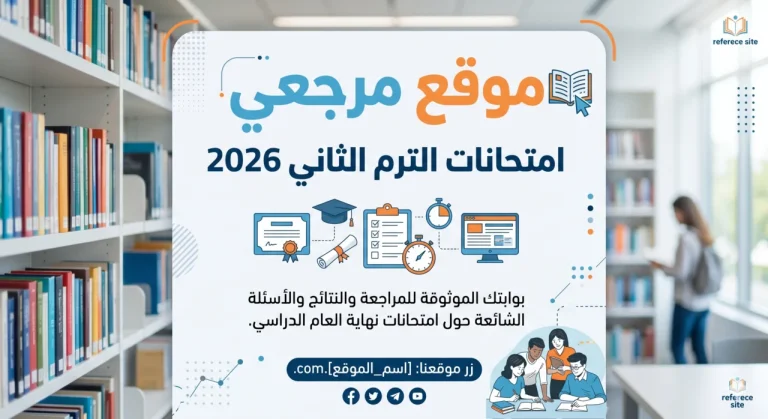 تحديث رسمي جديد.. جداول امتحانات الترم الثاني 2026 بالمحافظات المصرية كاملة