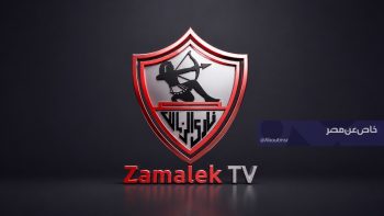 تحديث مايو 2026.. تردد قناة نادي الزمالك الجديدة للريسيفر العادي والـHD