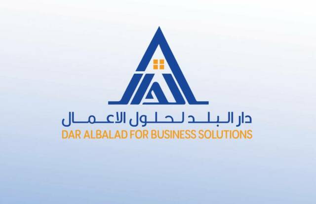 تحديد سعر طرح "دار البلد" بـ 9.75 ريال للسهم بعد تغطية اكتتاب المؤسسات 66.6 مرة