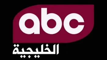 تردد قناة ABC الخليجية على نايل سات 2026 وكيفية ضبطها بسهولة على جهازك