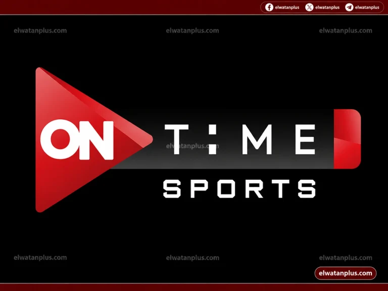تردد قناة ON Time Sports لمباراة الأهلي وإنبي اليوم 6 مايو 2026 وطرق المشاهدة المجانية
