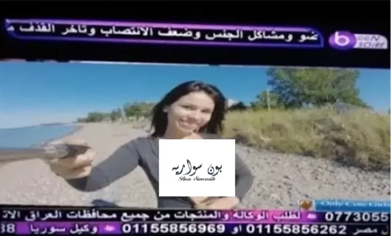 تردد قناة بون سواريه الجديد على نايل سات 2026 بعد التحديث الأخير