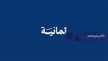تردد قناة ثمانية 1و2و3 لمشاهدة مباراة الهلال والخلود أونلاين مباشر بدون تقطيع