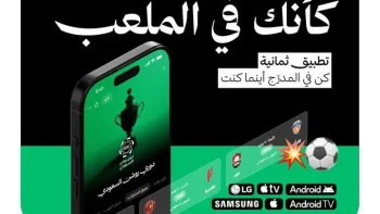 تردد قناة ثمانية 2026: دليل شامل لمتابعة الدوري السعودي
