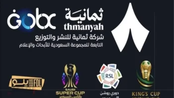 تردد قناة ثمانية الأكثر بحثًا بين عشاق الكرة السعودية.. لمشاهدة قمة دوري روشن