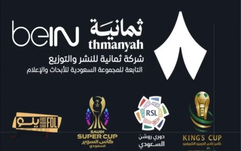 تردد قناة ثمانية الجديد 2026 على نايل سات وعرب سات بجودة HD