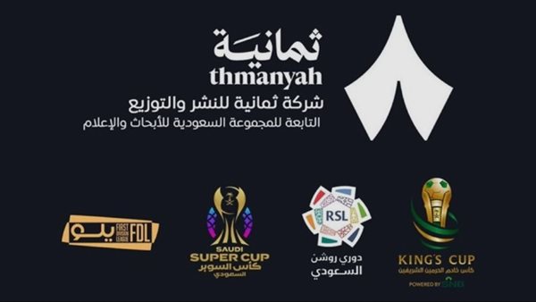 تردد قناة ثمانية الرياضية 2026 لمتابعة الدوري السعودي بجودة HD و4K